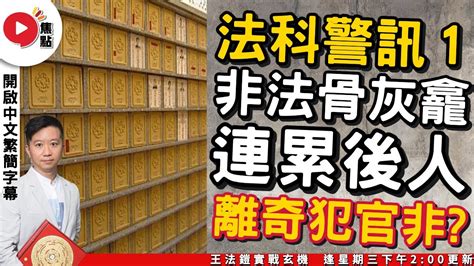 王法鎧地址|王法鎧法科玄學工作坊 – 為你開運…改運